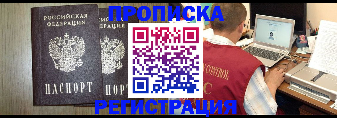 временная регистрация купить в Кингисеппе